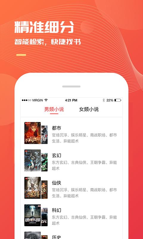 小说巴士 v4.4.2