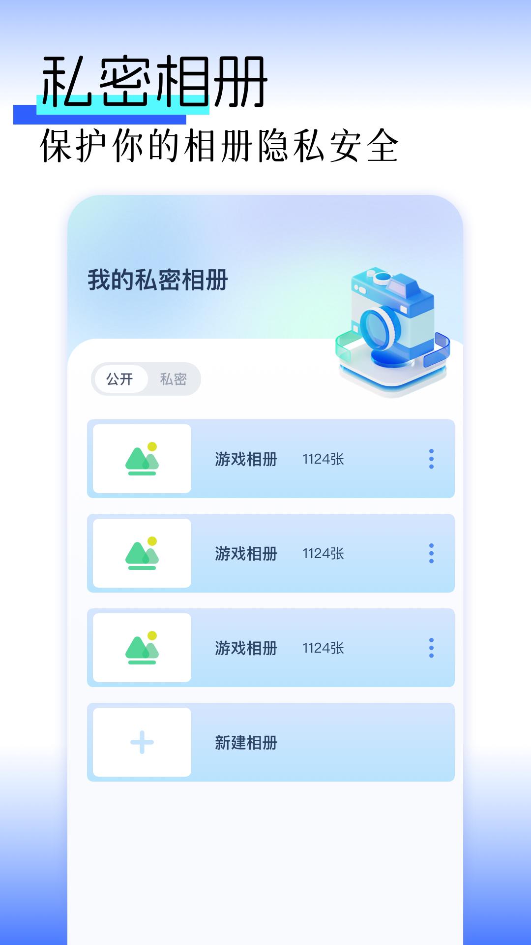 图库pro v3.0.4