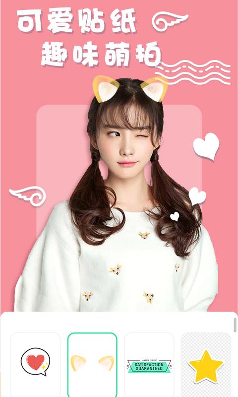 化妆镜子相机 v5.3.4