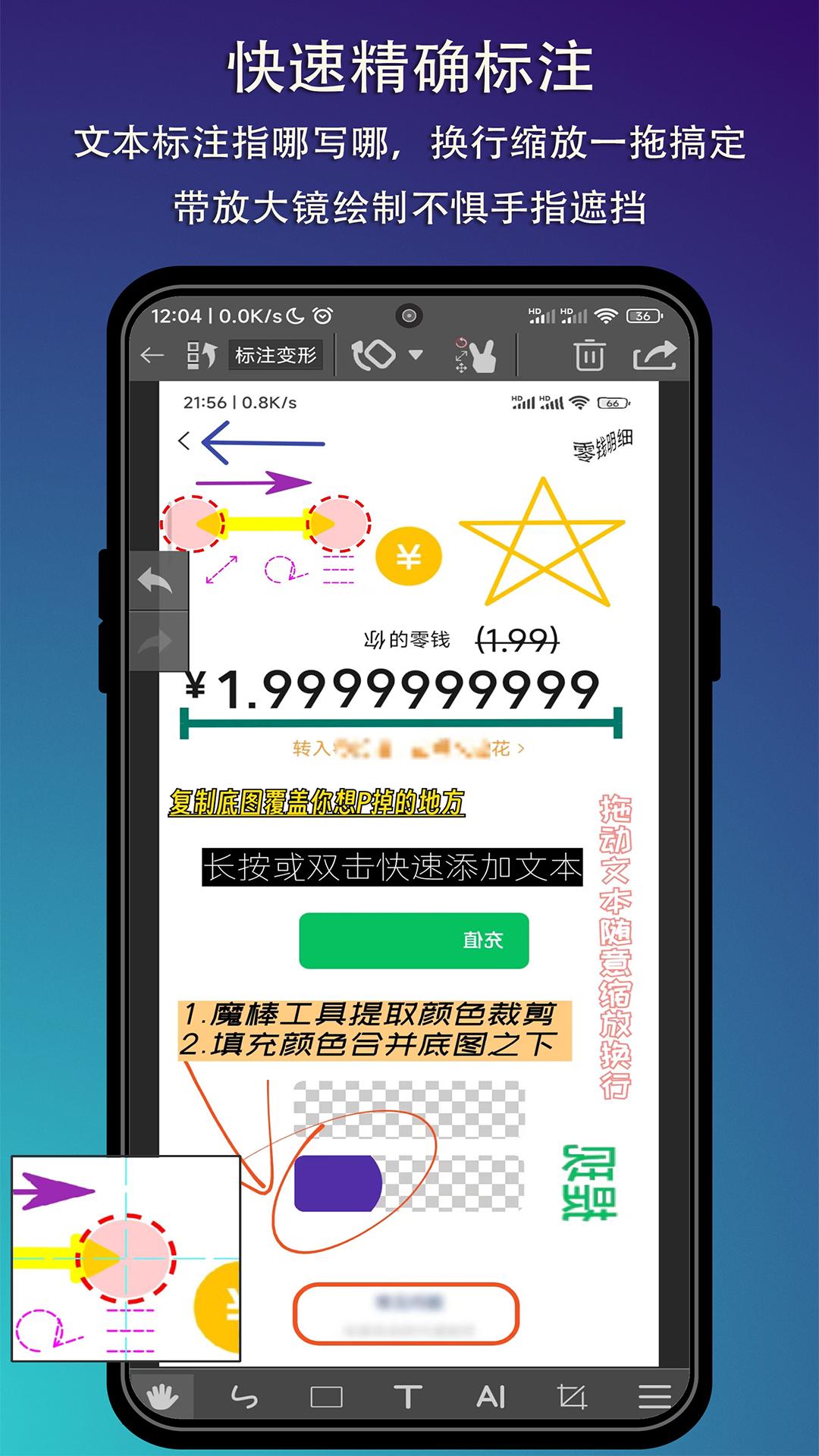 P图标注 v6.2.4