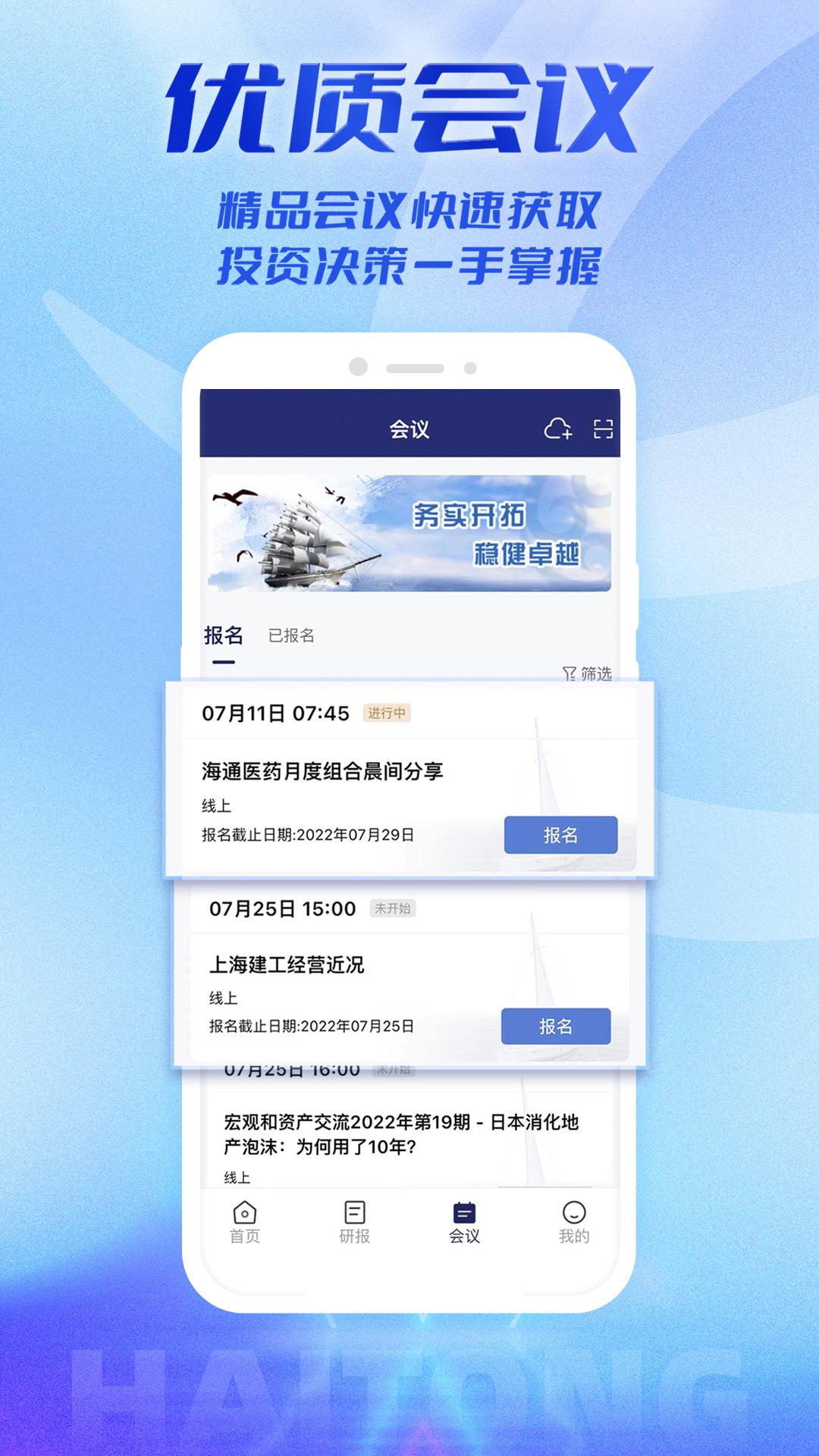e海通达 v3.2.4