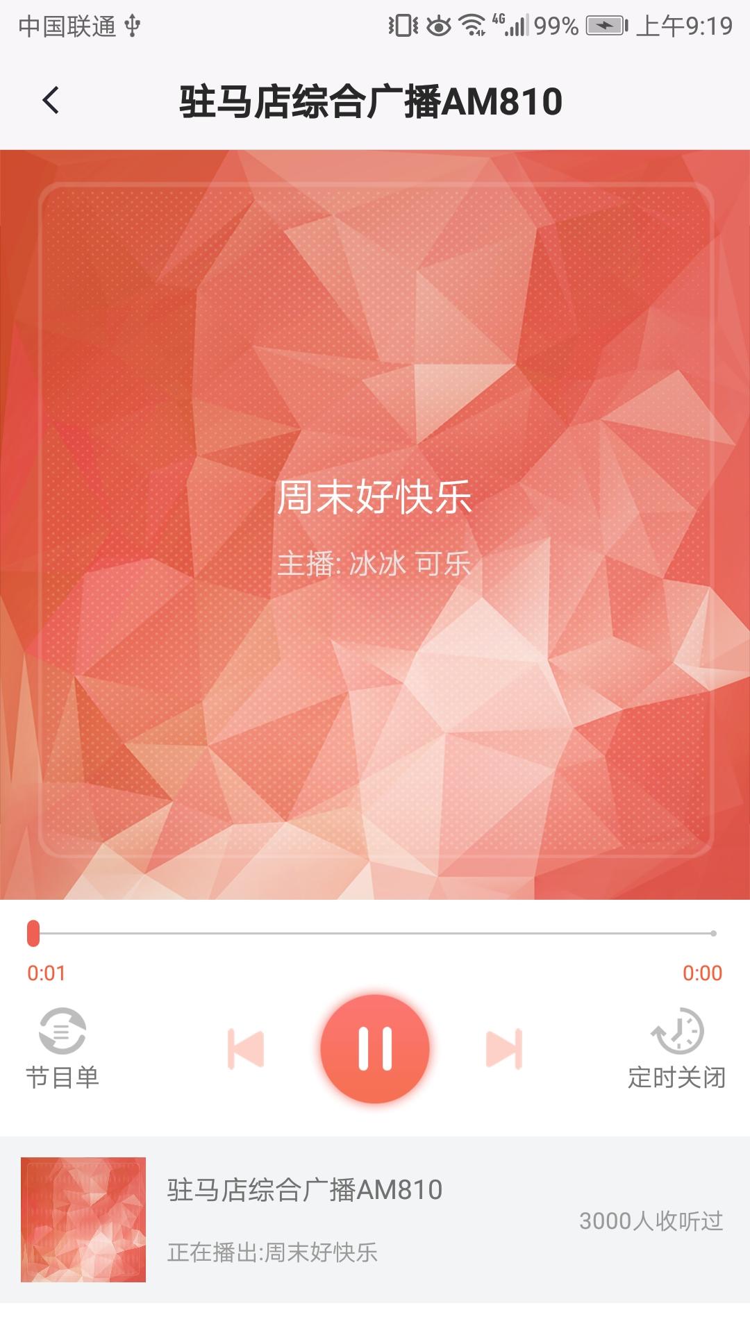 驻马店融媒下载介绍图