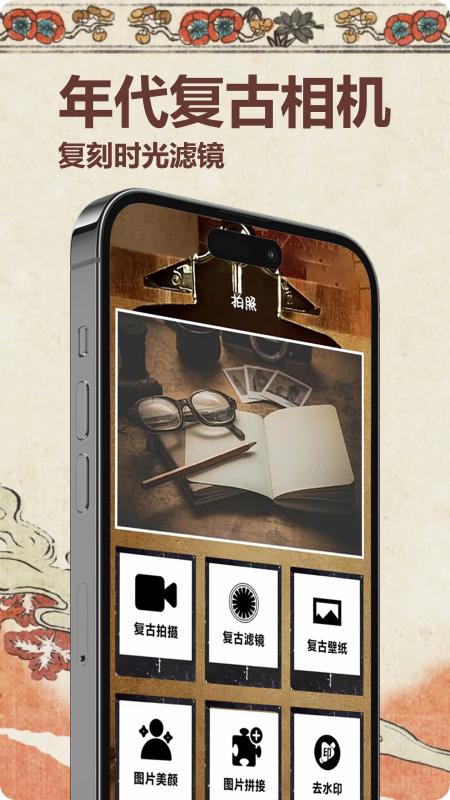 DZ复古相机 v6.0.4