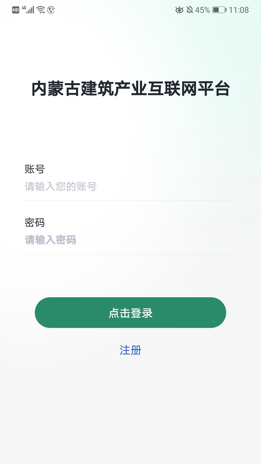 蒙筑网下载介绍图