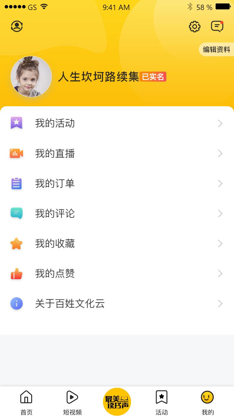 百姓文化云 v5.0.4
