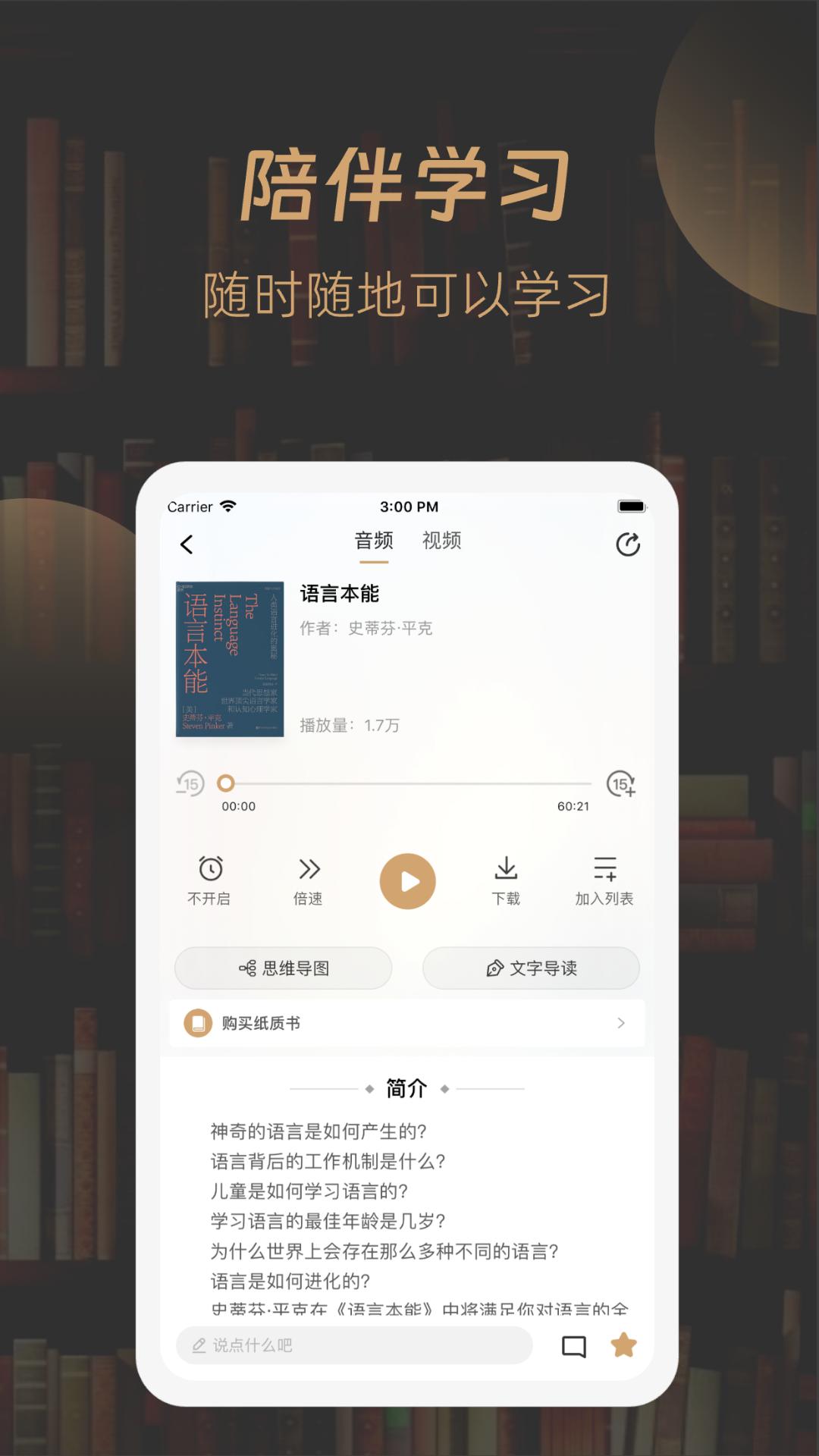 一草亭企读 v5.5.3