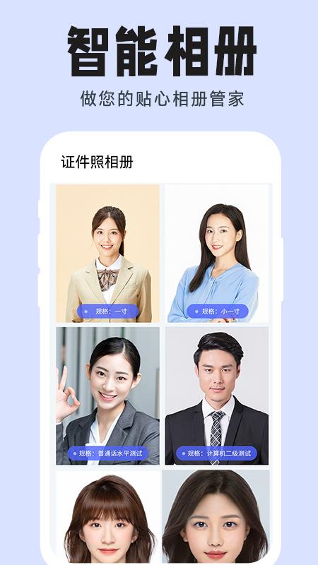 智能证件照生成器 v3.4.3