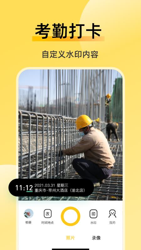 修改相机水印 v6.2.2