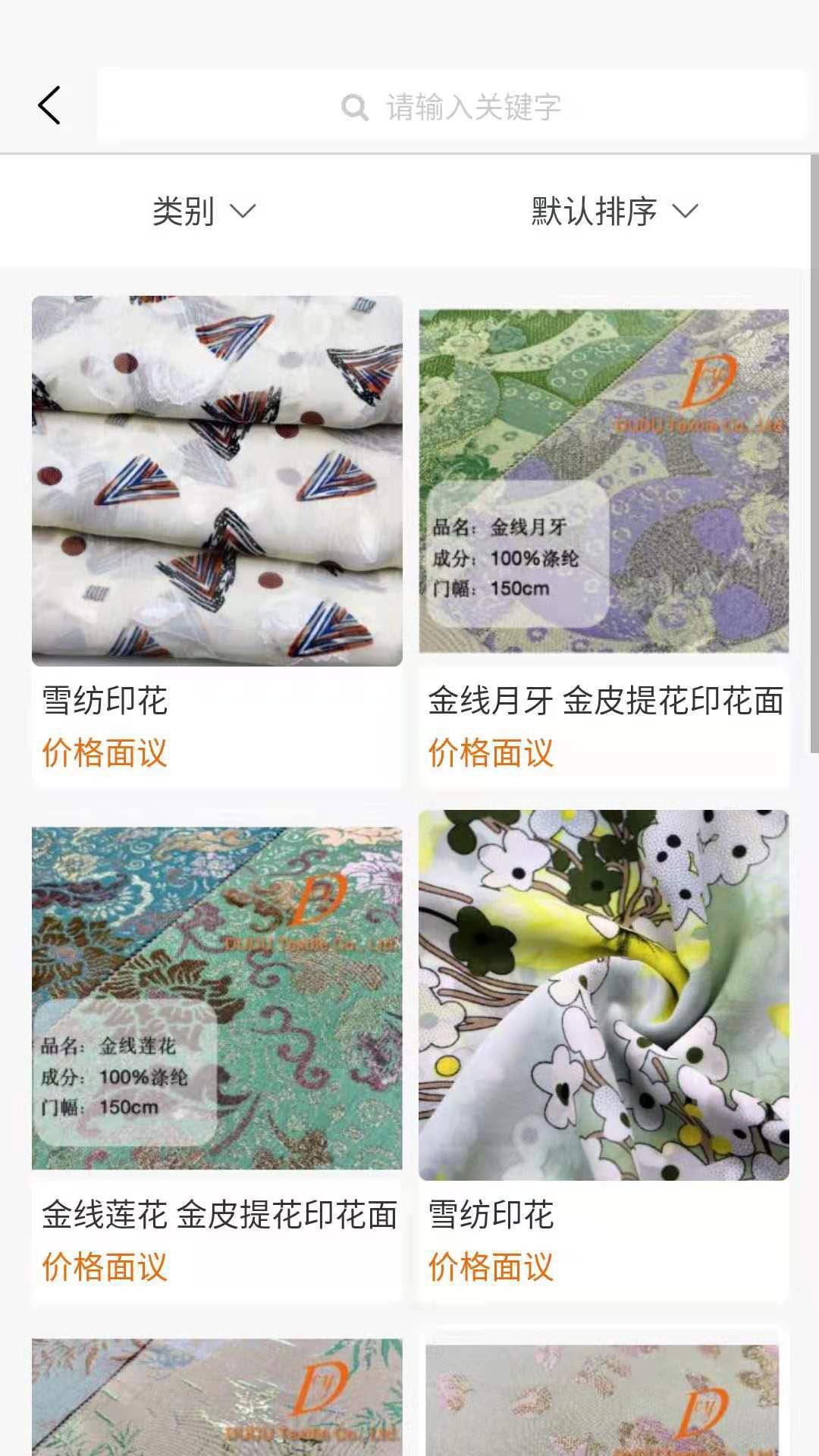 纺织通下载介绍图