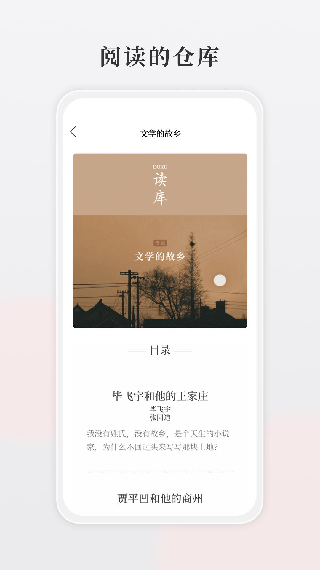 读库 v5.5.3