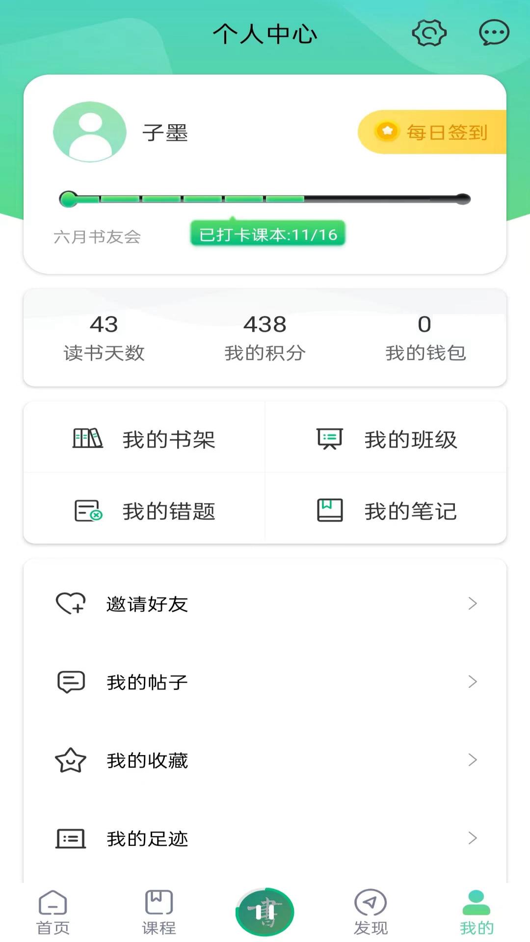 书声书声 v3.5.3