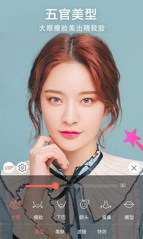 微微视频美颜助手 v6.5.4