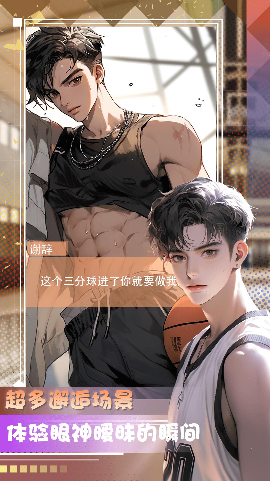 对话虚拟男友 v4.4.4