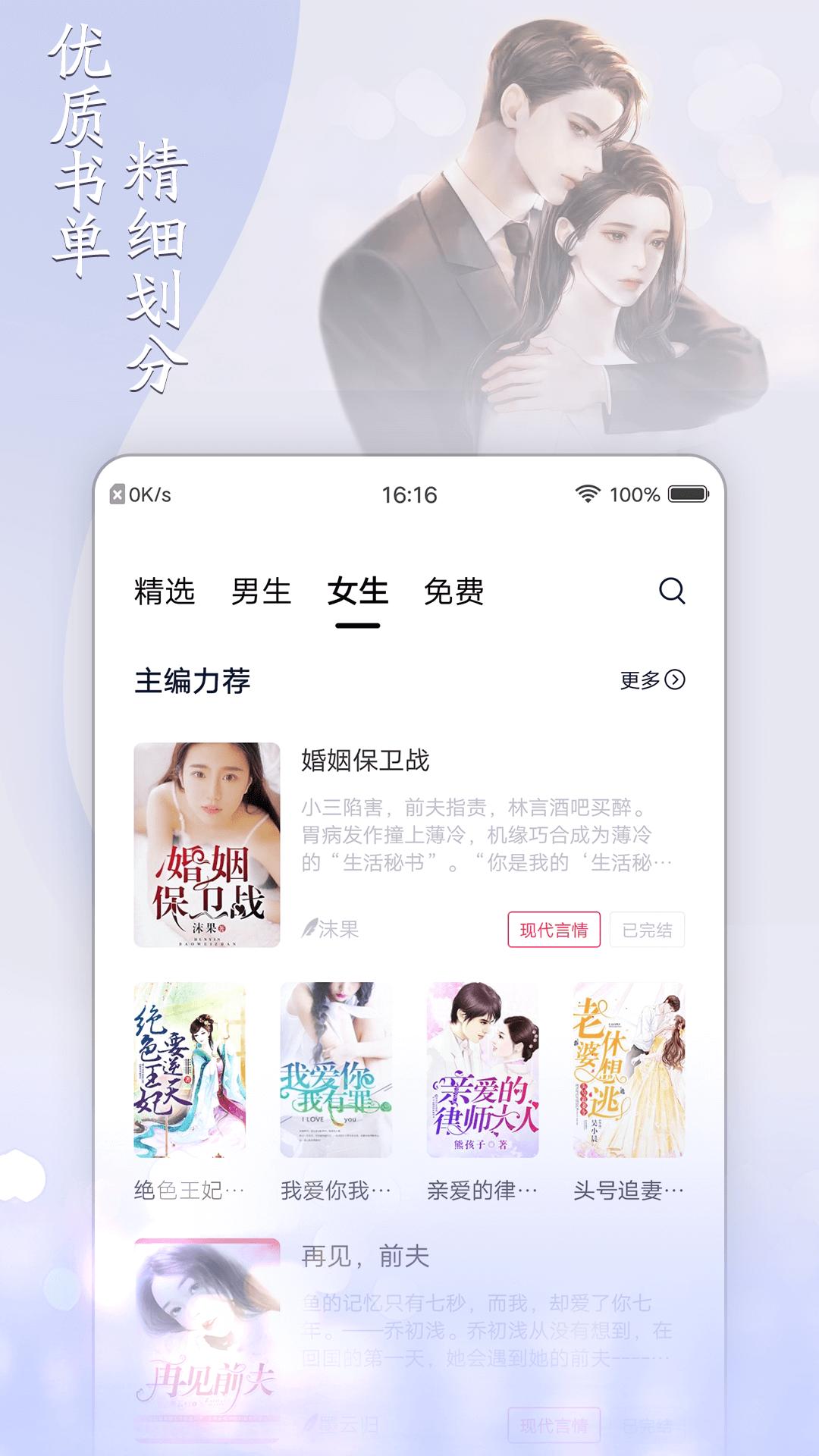 小说家 v4.0.2