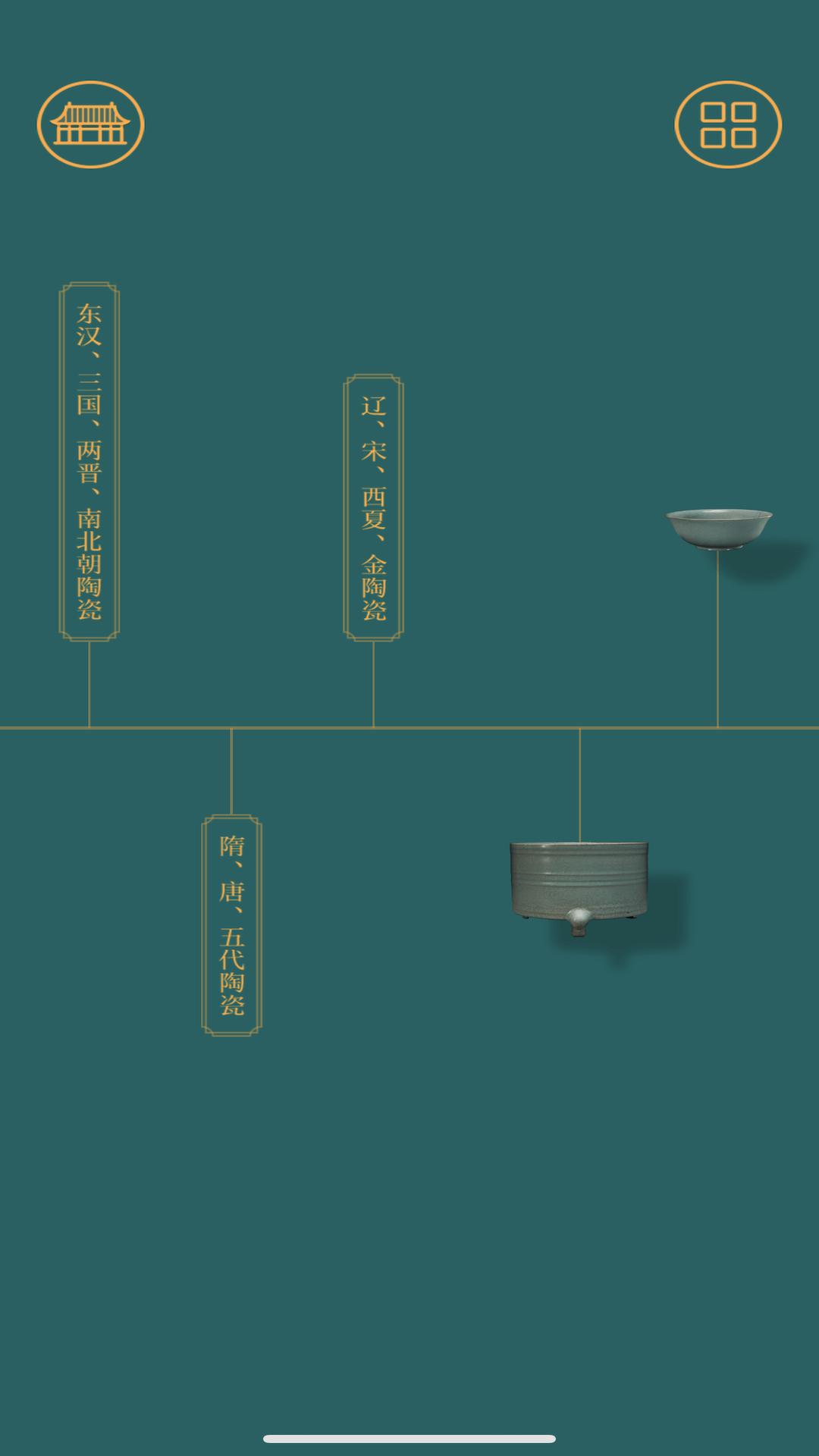 故宫陶瓷馆 v5.4.1