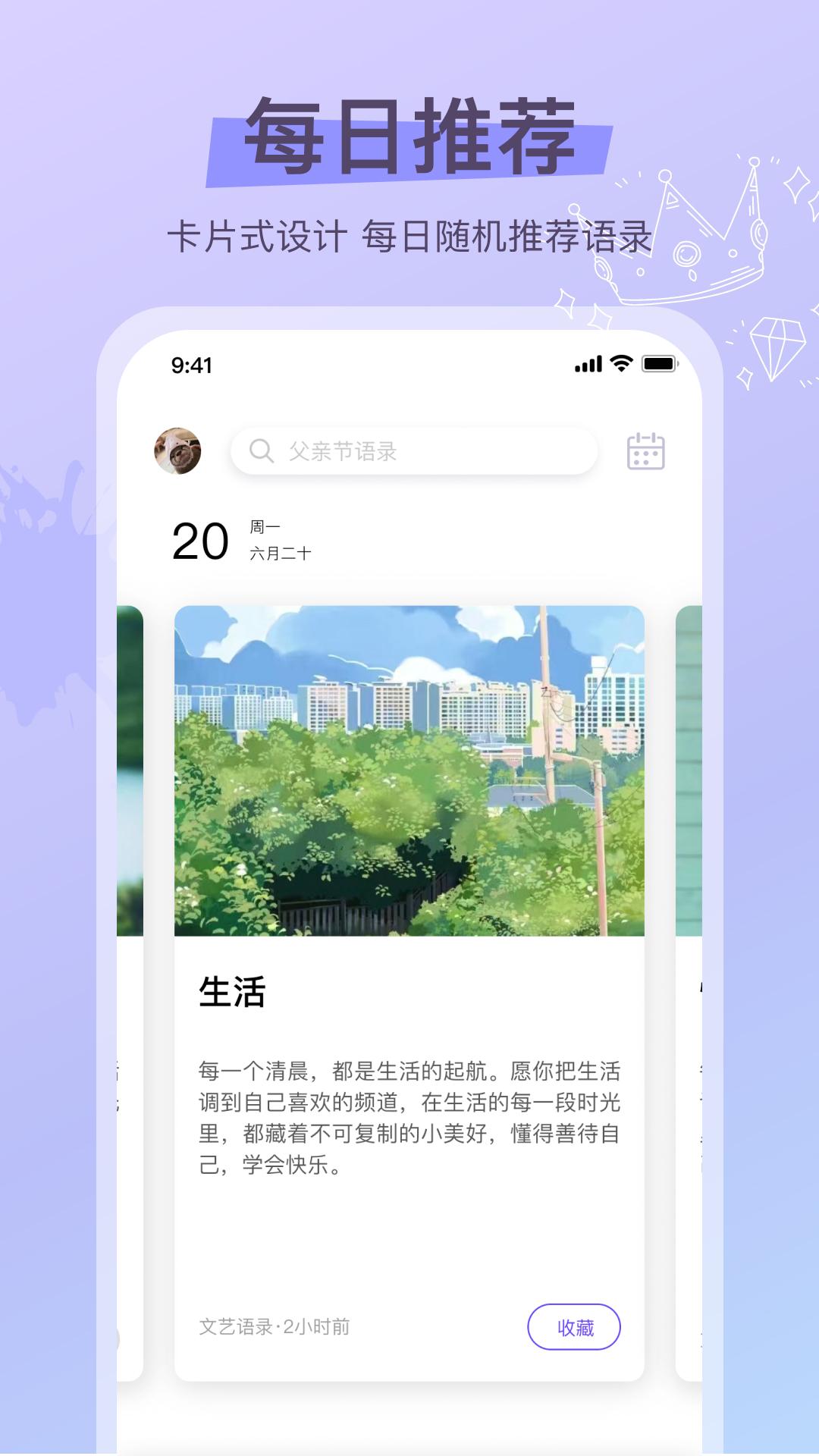 乐元识字大师 v6.4.1