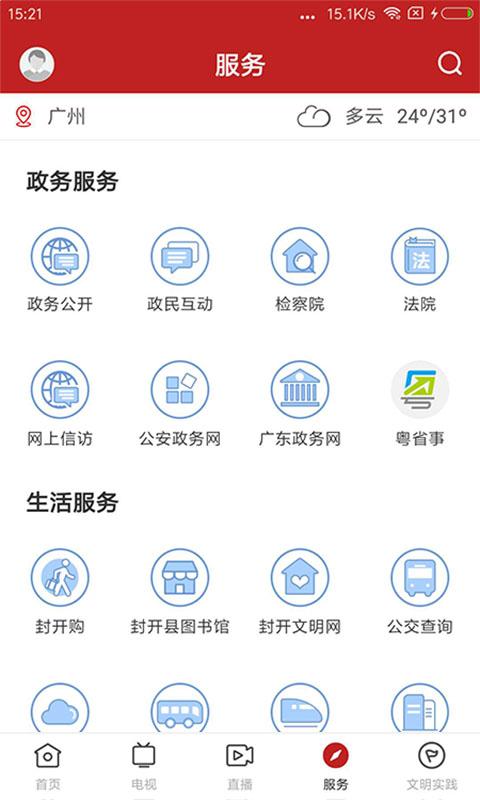 紫荆新闻 v5.4.3