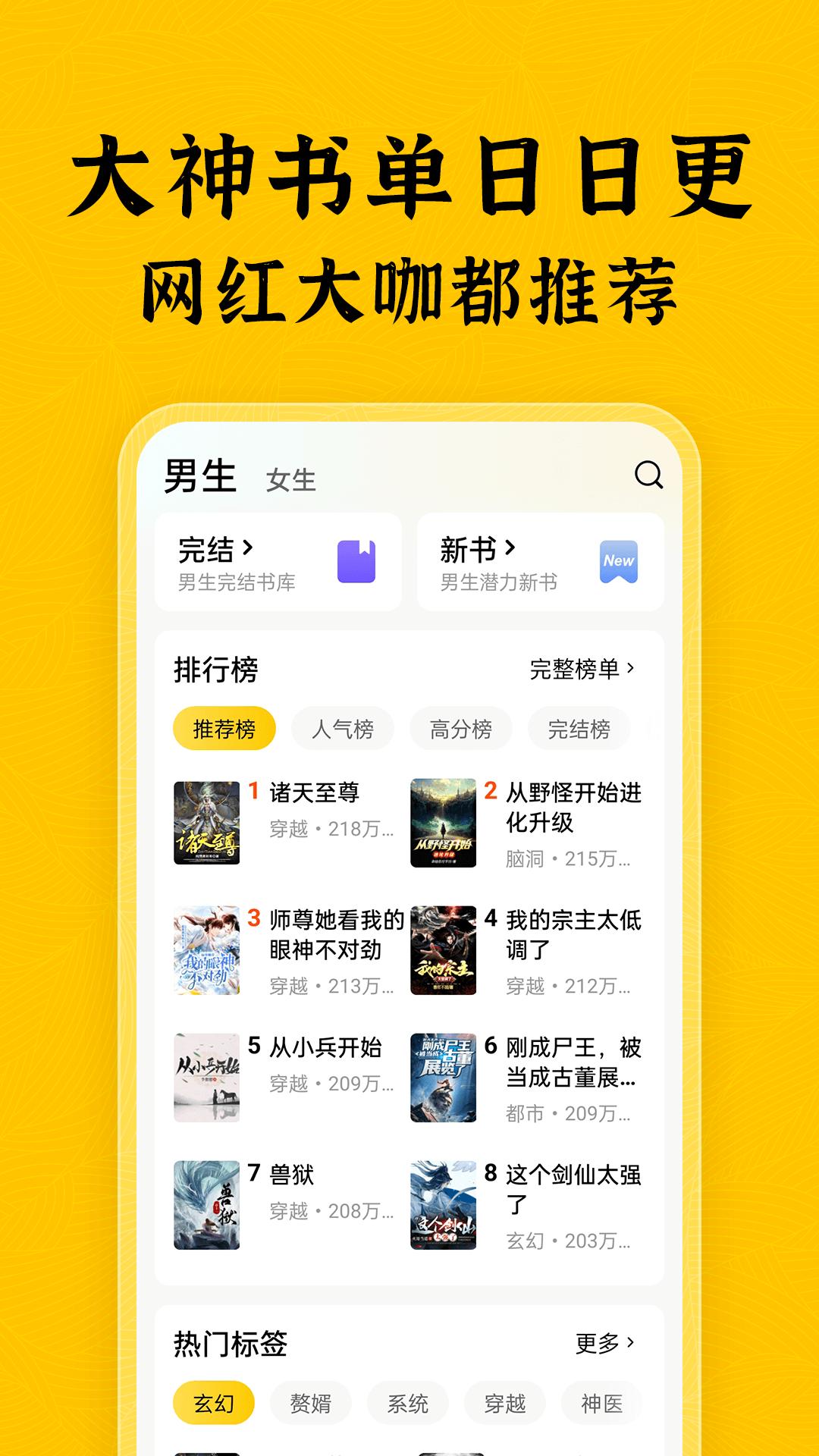 绿读全本小说 v4.2.4