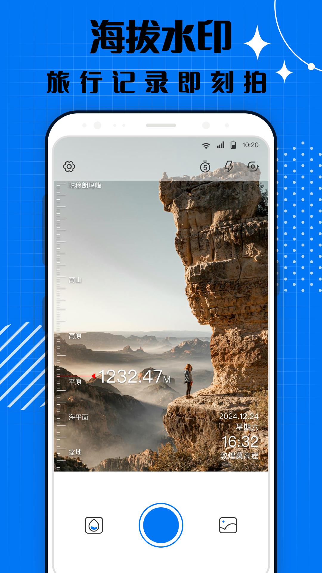 智能打卡水印相机 v3.1.4