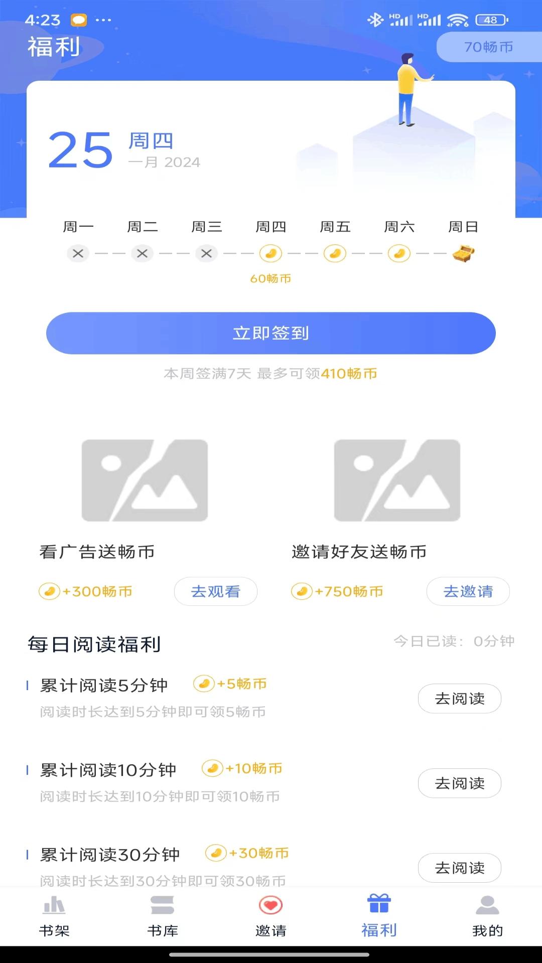 九天畅听 v5.5.3