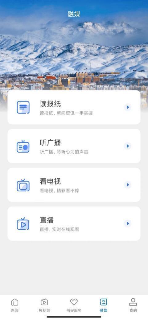 雪都嘟 v3.3.1