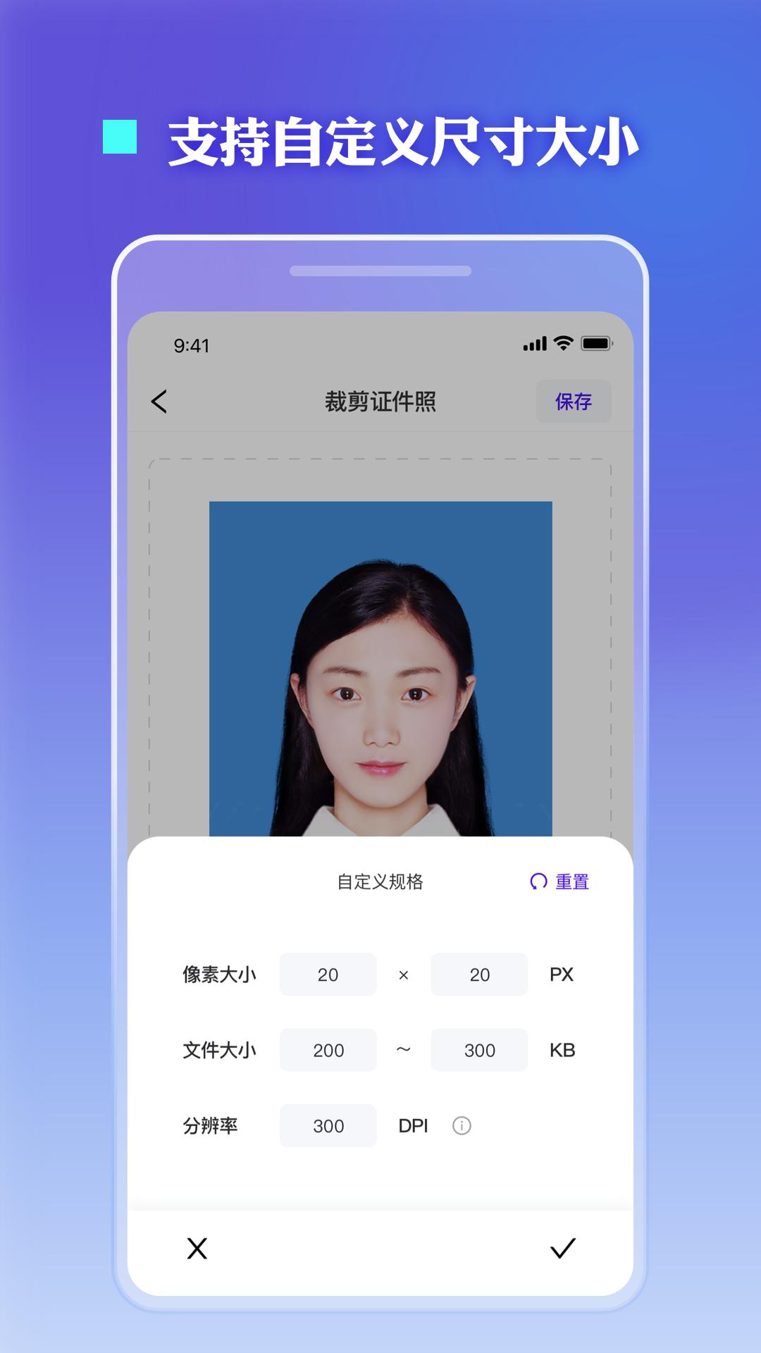 证件照裁剪 v3.0.2