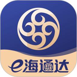 e海通达