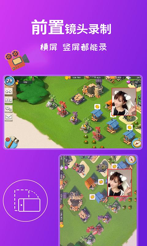 屏幕录制全能王 v6.4.2