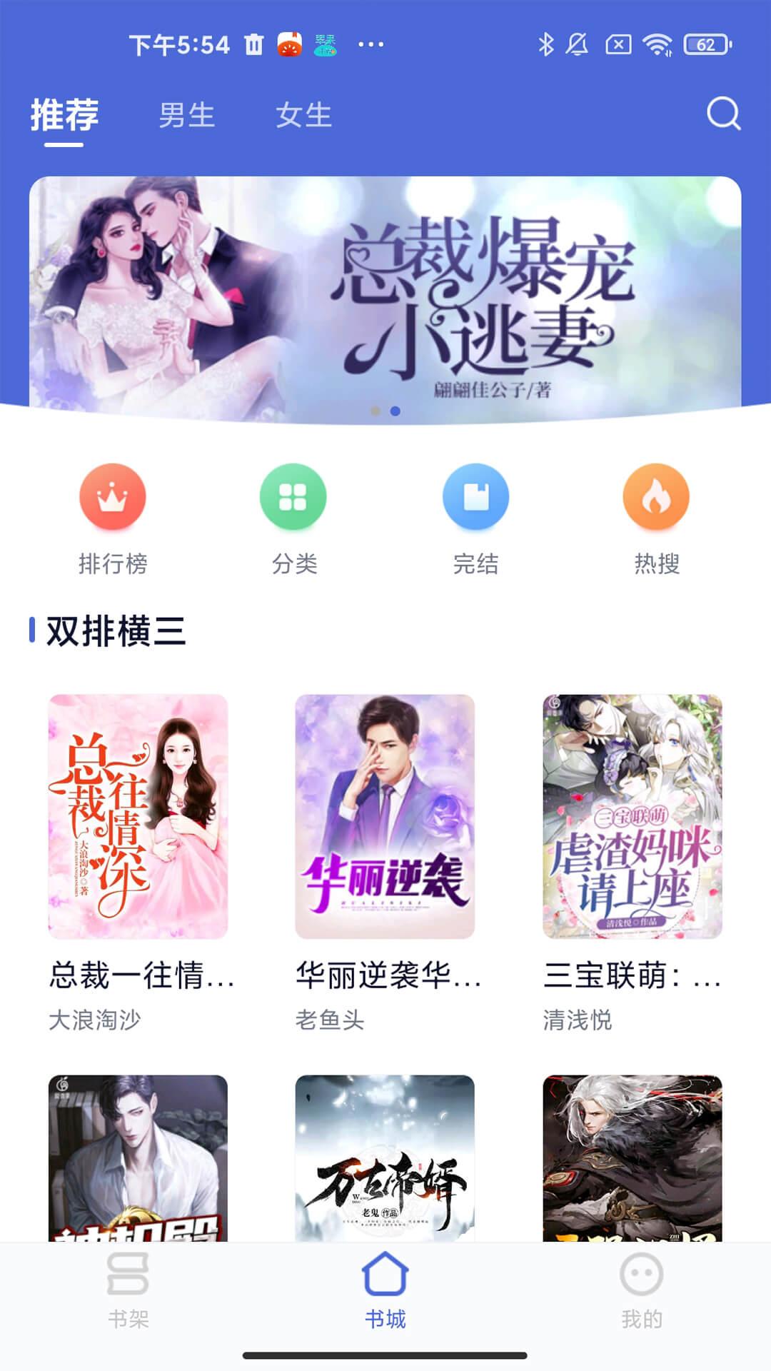 贝壳阅读 v3.5.2