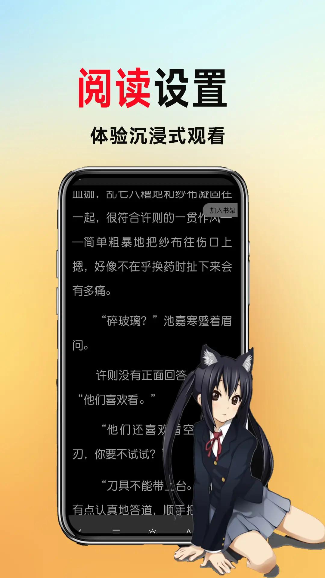 下饭爽文小说阅读器 v3.1.3