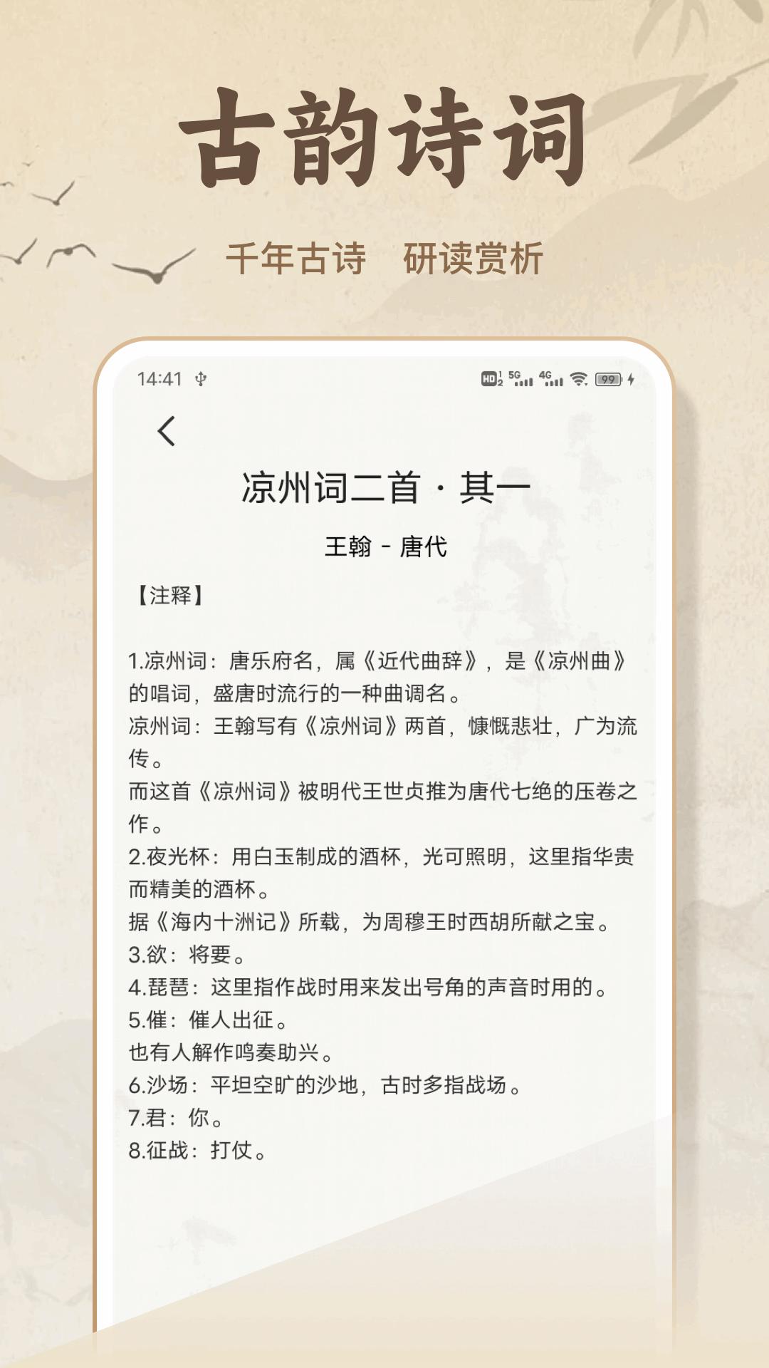 诗歌合本 v5.0.3