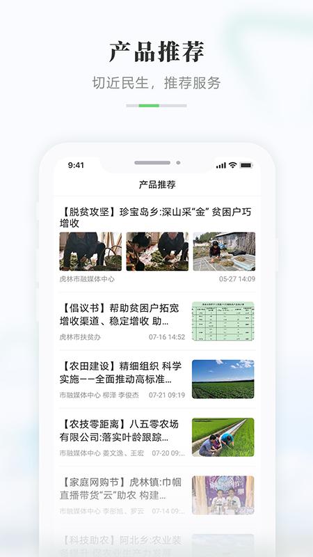 启点虎林 v6.2.3