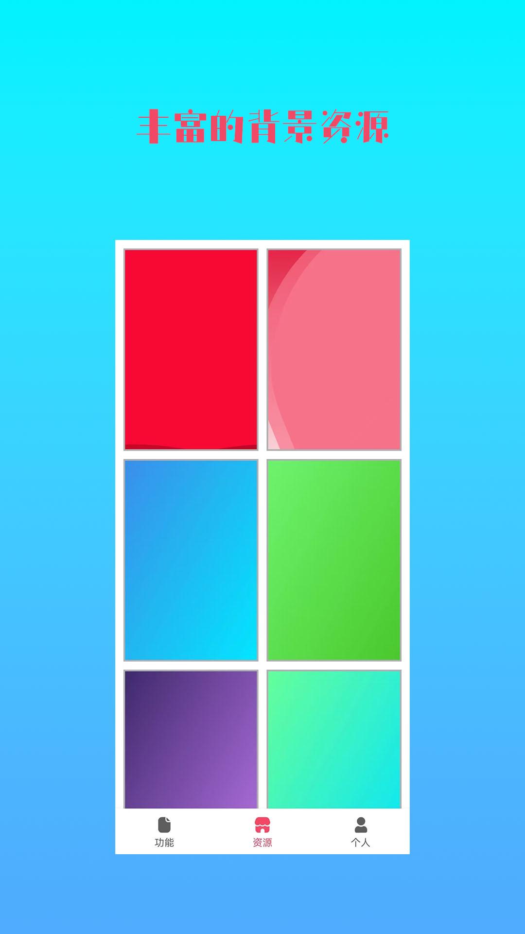 图片加文字秀 v4.2.4