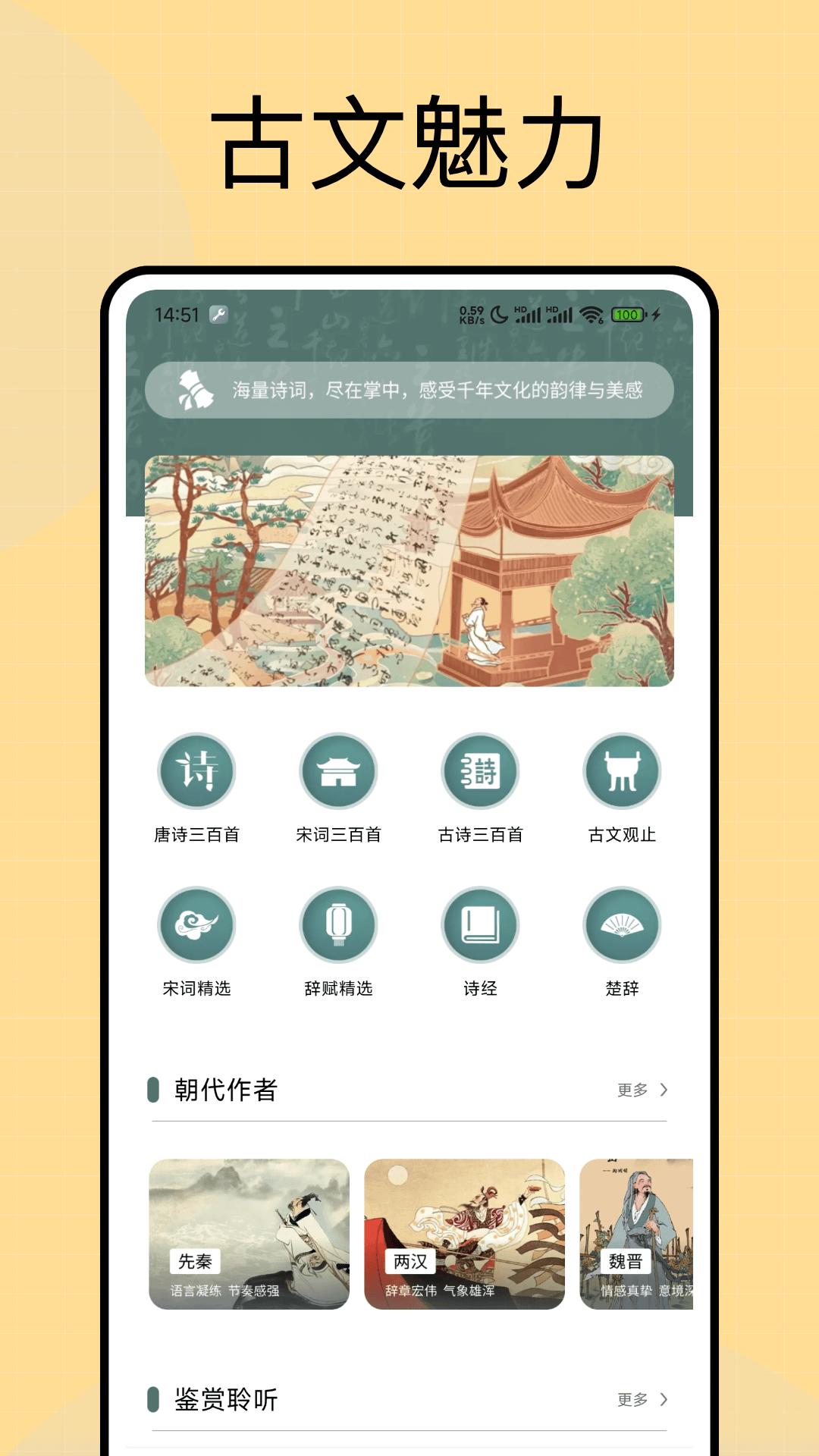 诗歌本语录 v5.5.3