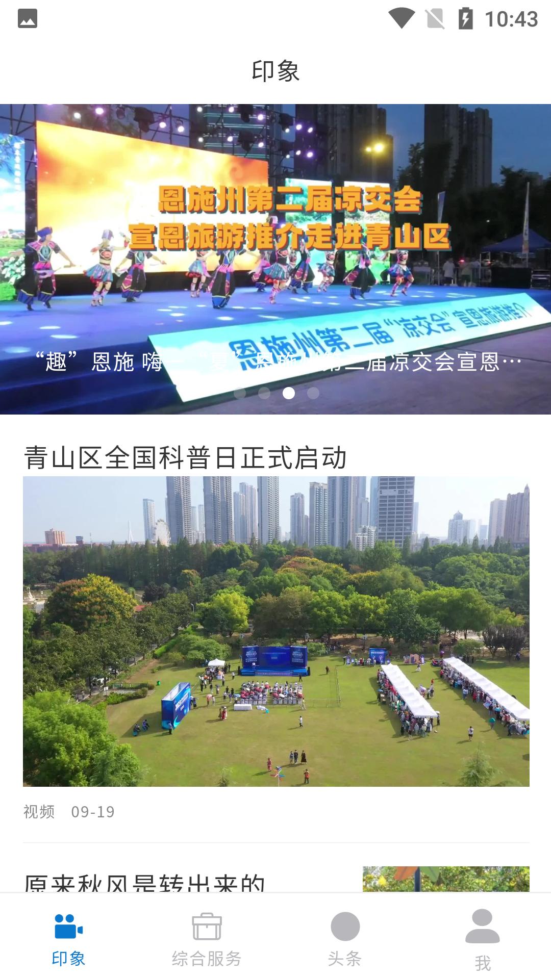 奔跑吧青山 v3.1.4