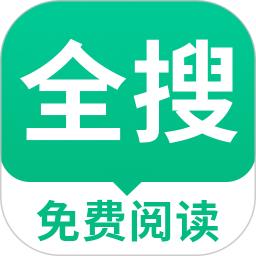 全搜小说