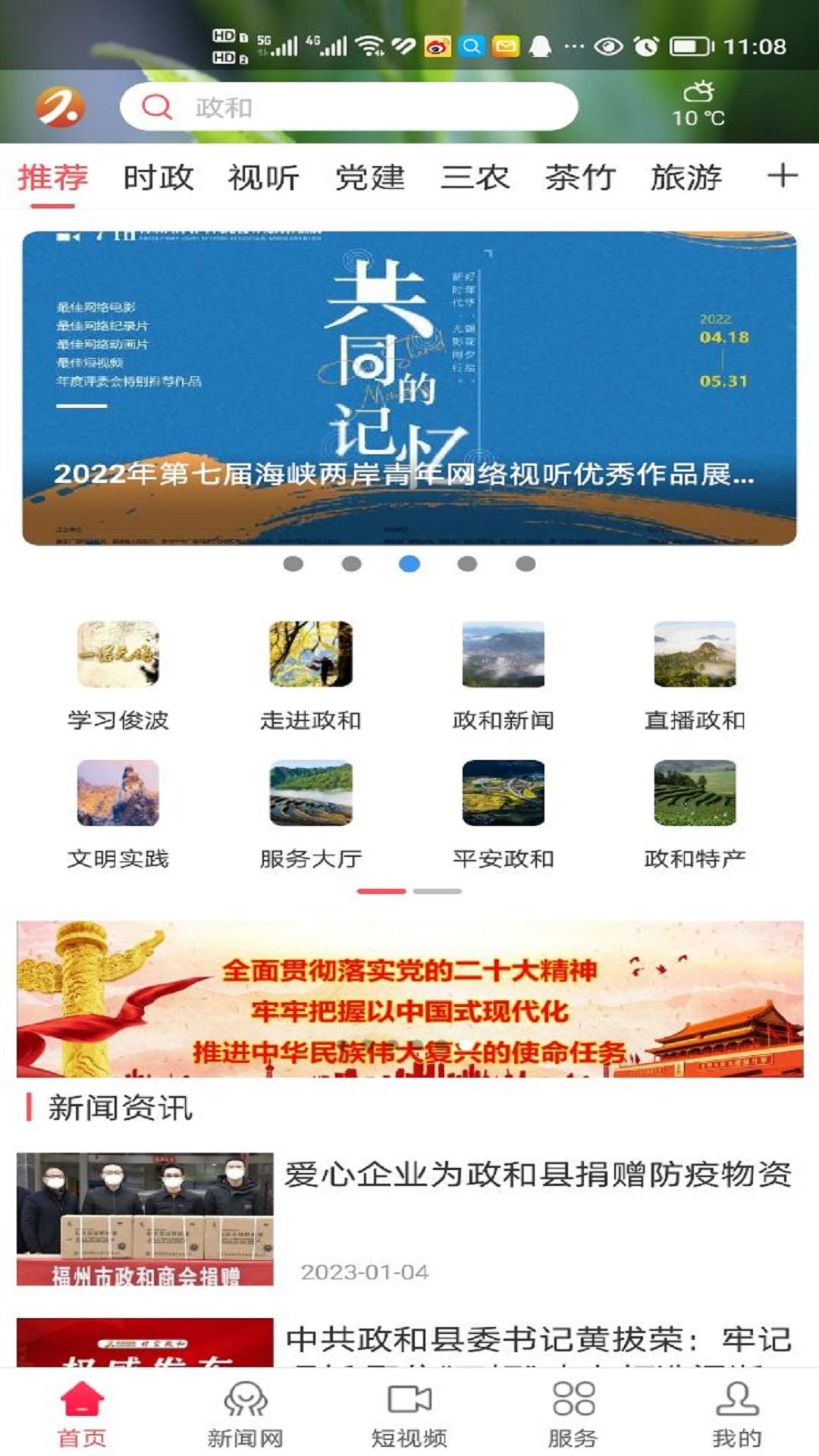 时空政和下载介绍图