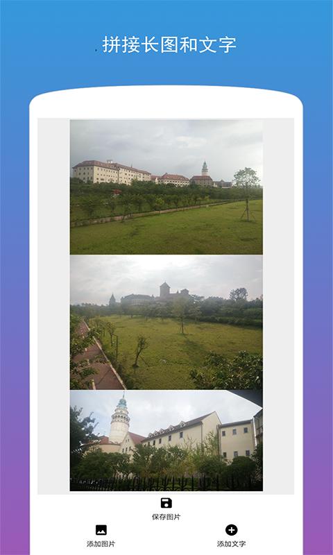 图片加文字 v3.4.2