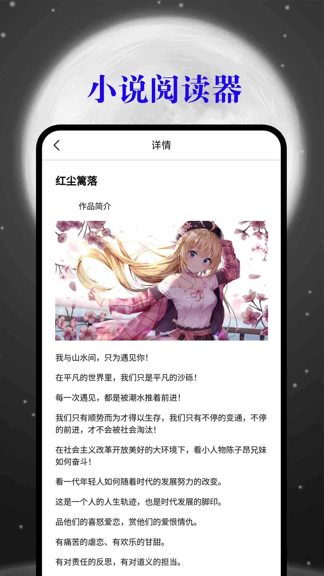 顶点小说 v3.3.3