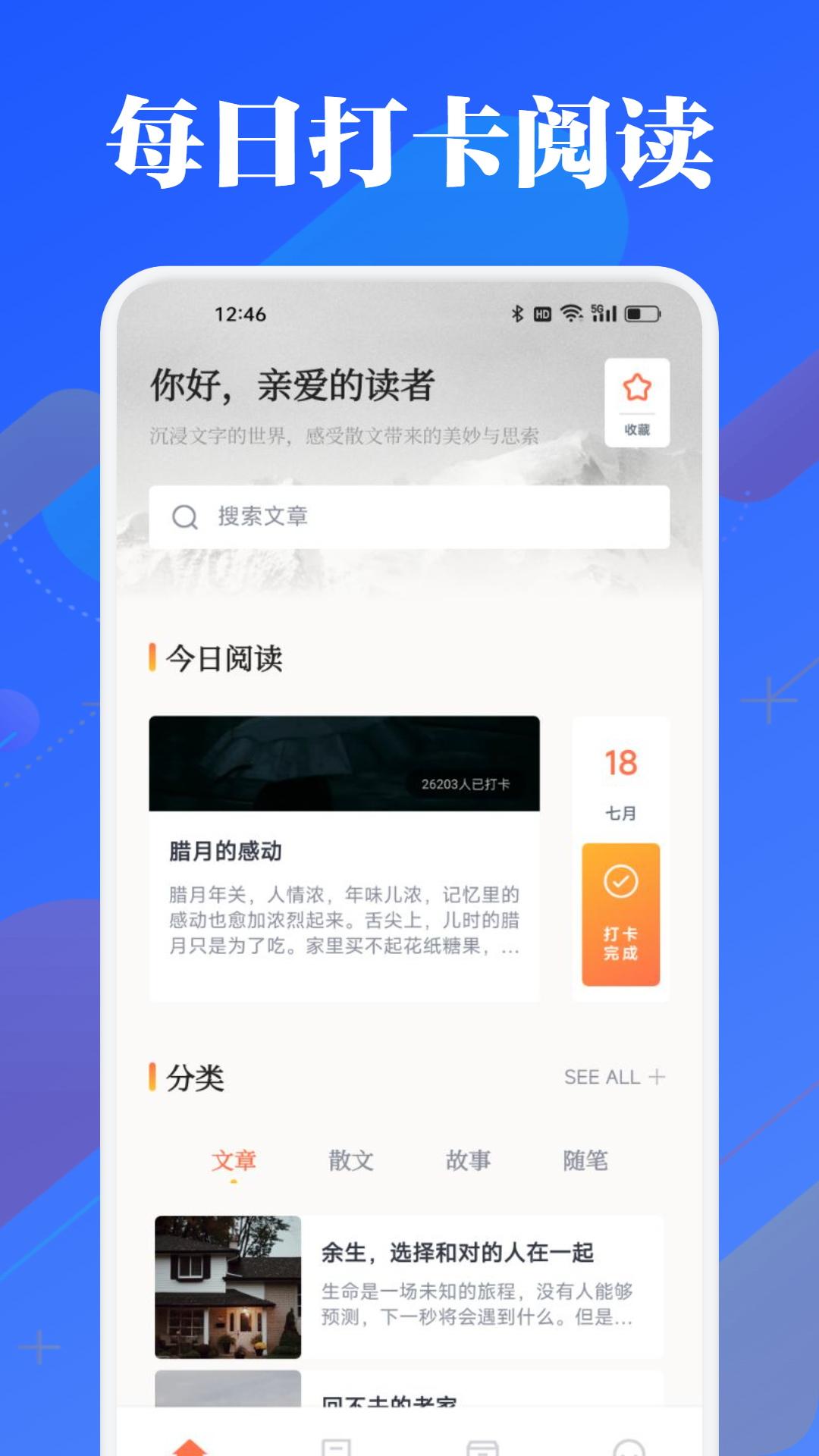 海豚阅读 v6.4.3