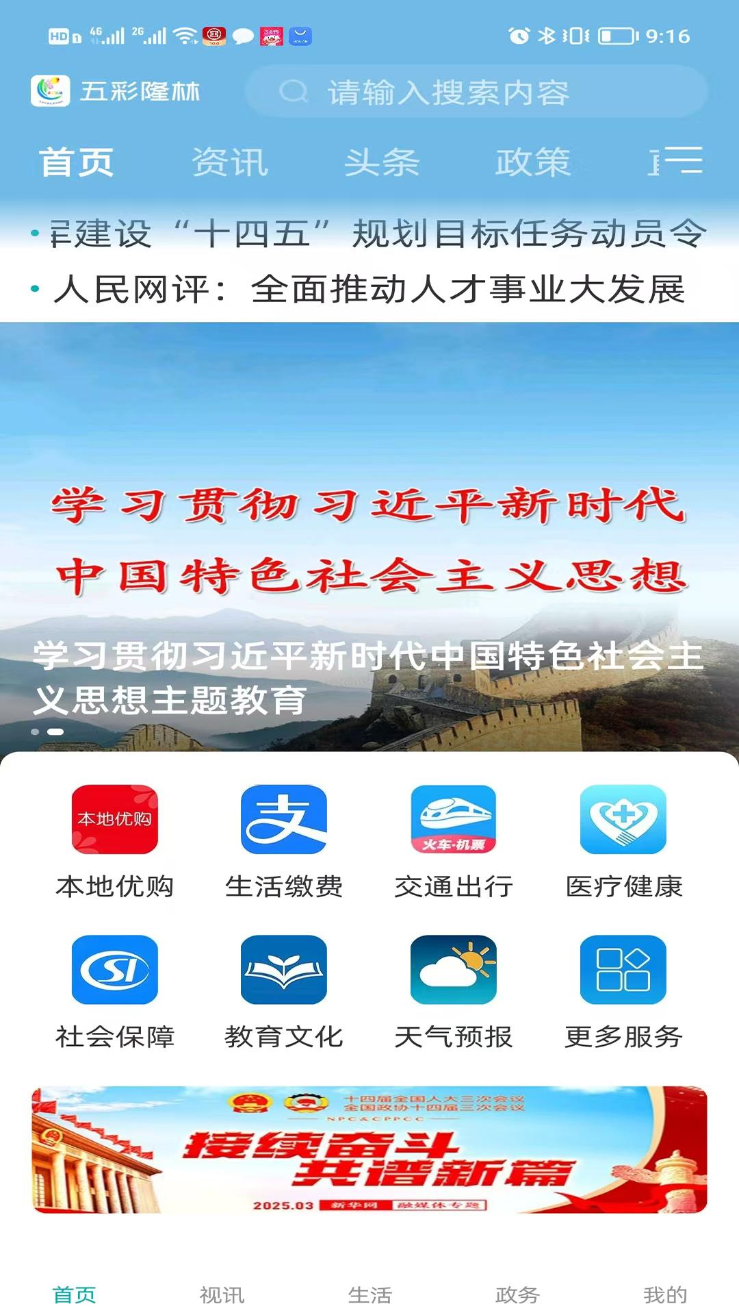 五彩隆林 v5.2.1