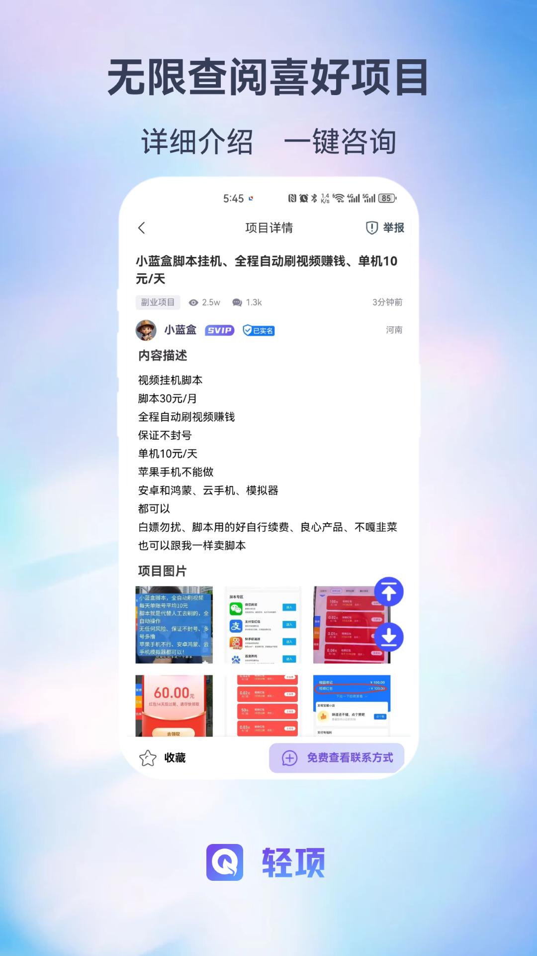 轻项 v4.4.1
