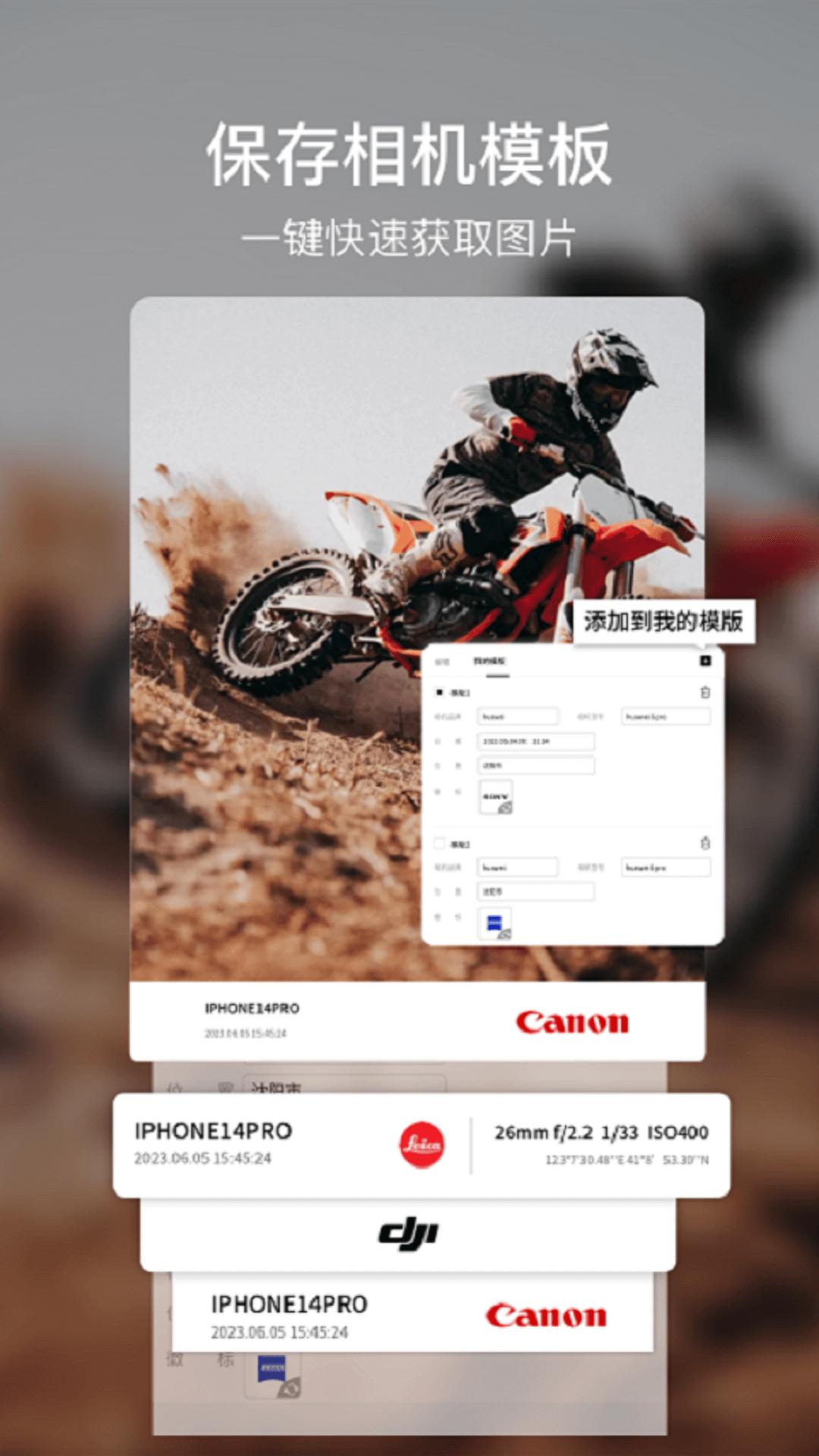 咔咔水印相机 v4.4.3