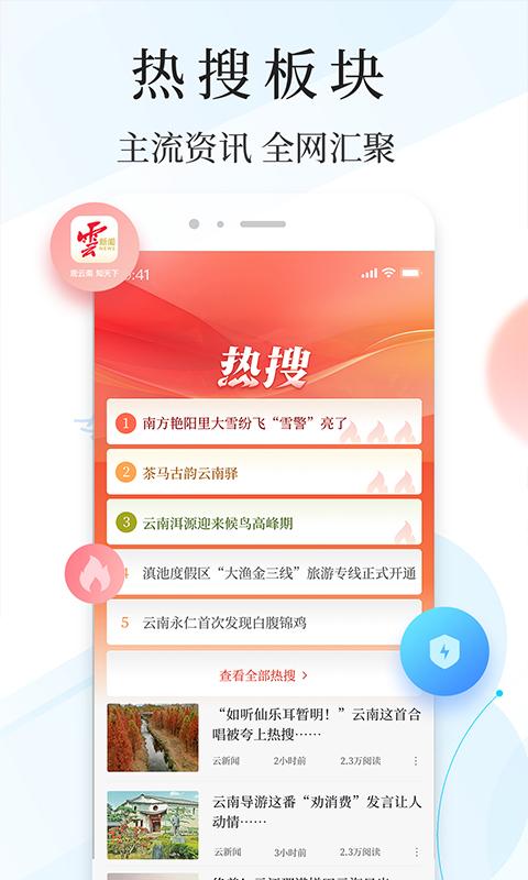 云新闻 v3.5.1
