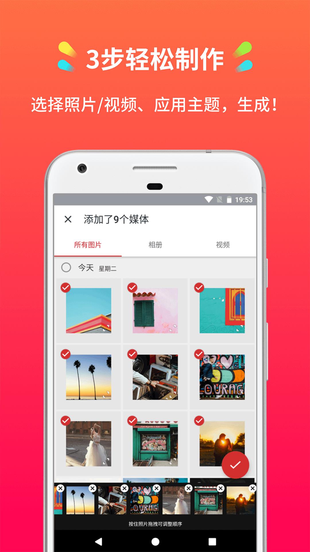 小影记 v5.2.2