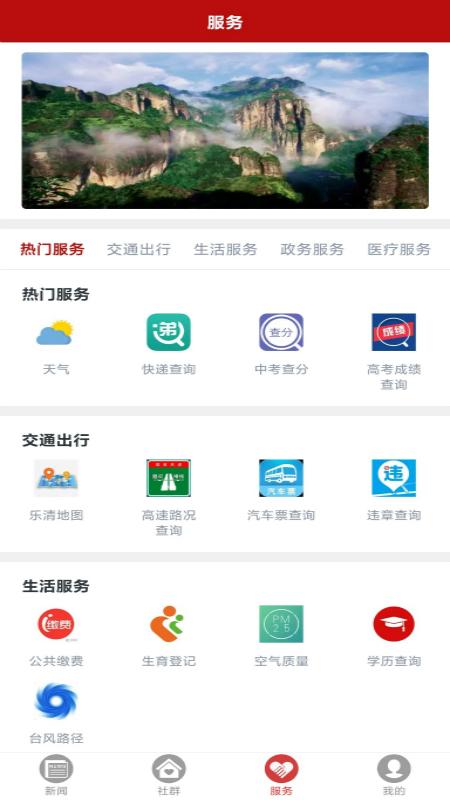 乐音清扬 v5.3.2