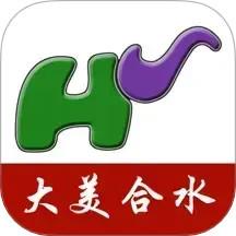 大美合水
