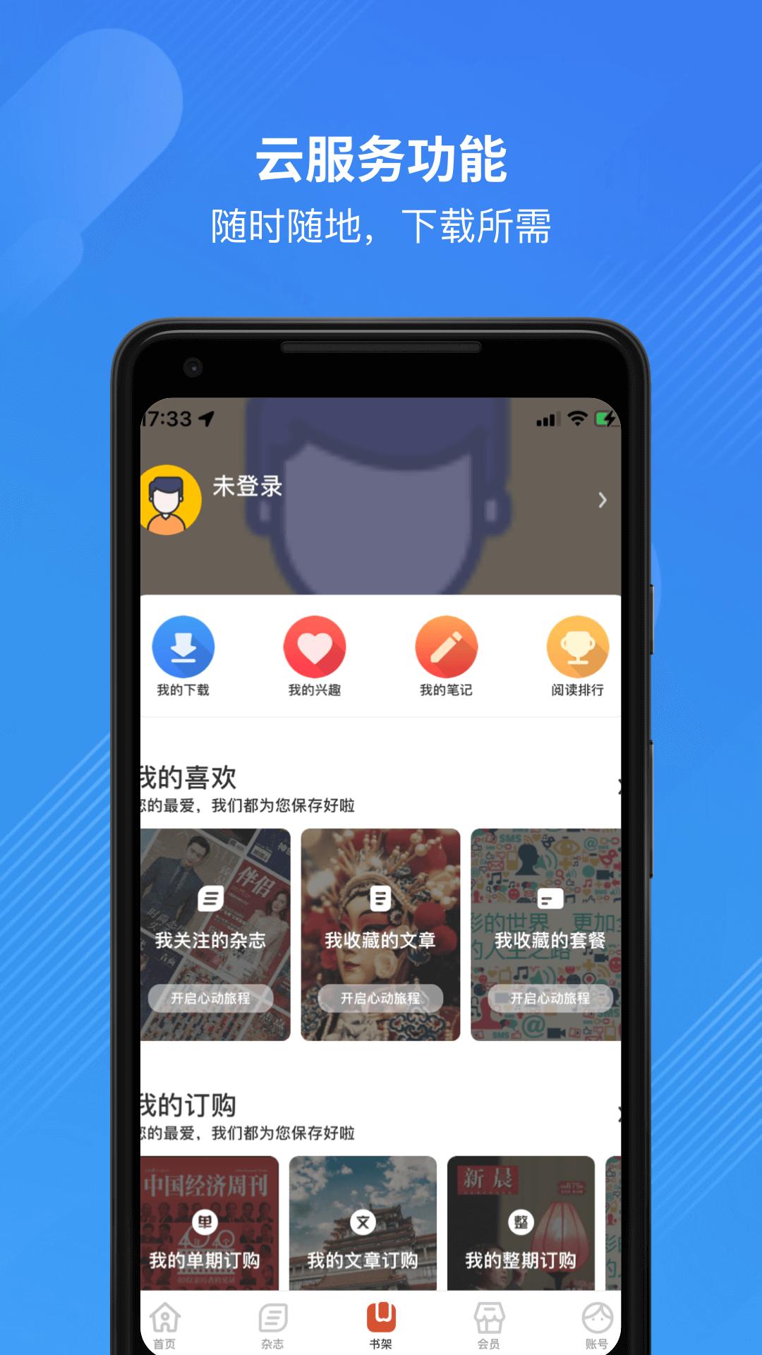 龙源网 v5.1.2