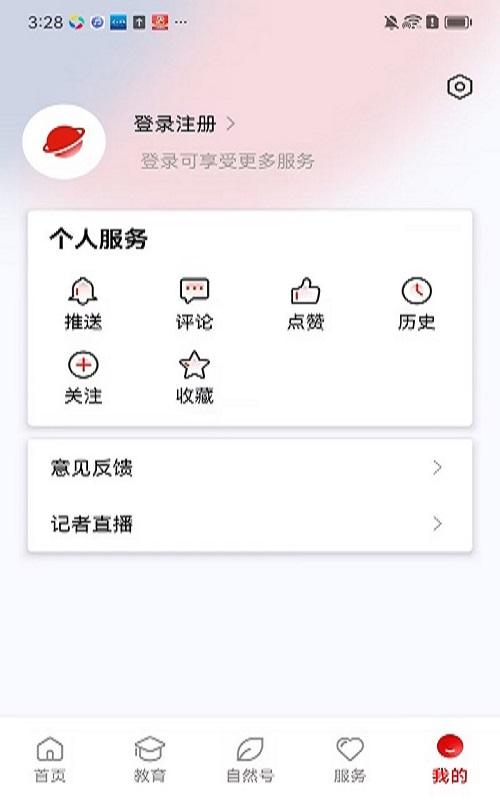 i自然下载介绍图