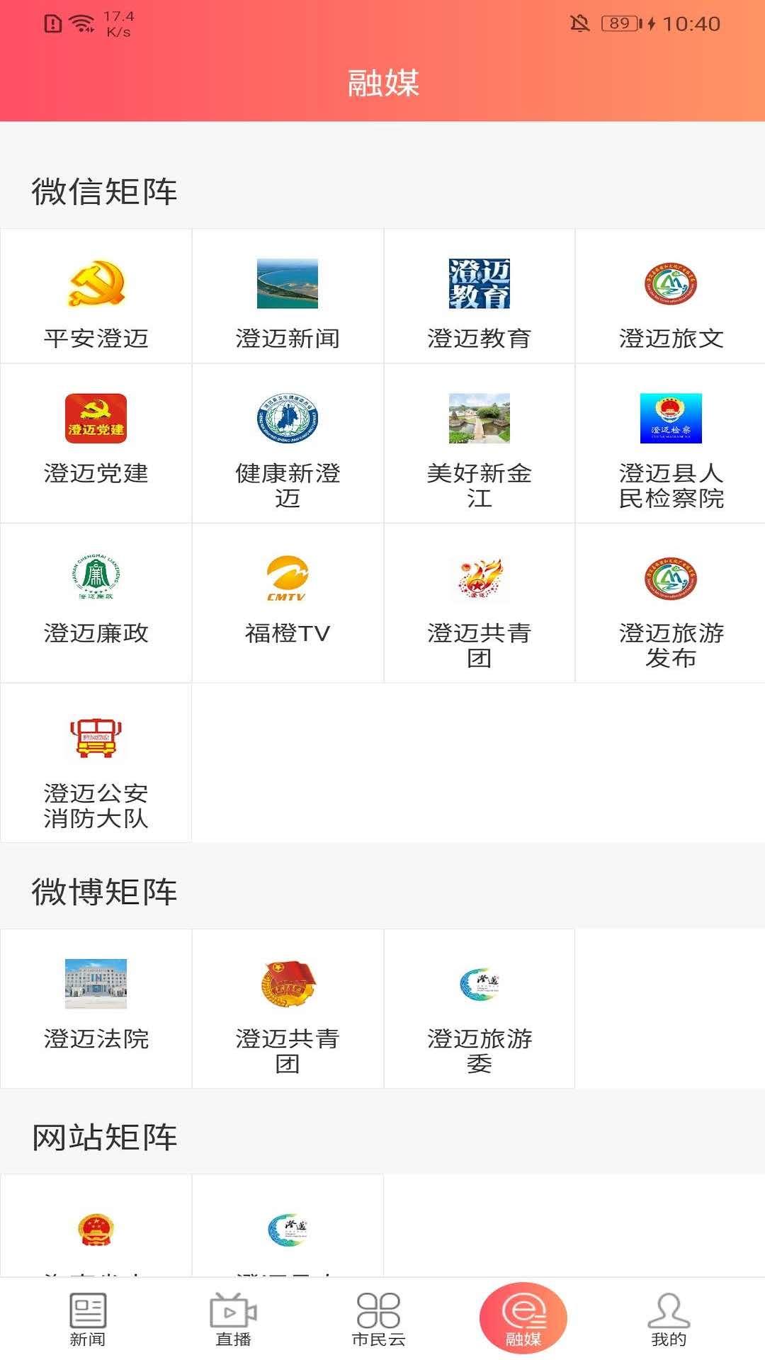 长寿新澄迈 v5.4.2